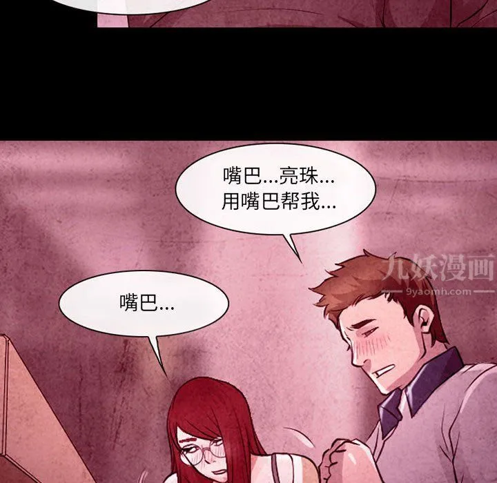 耳畔的神音 第35话 第71页