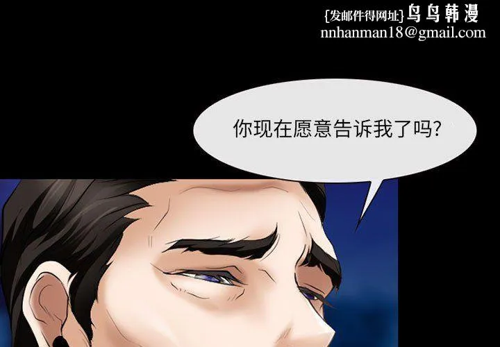 耳畔的神音 第35话 第1页