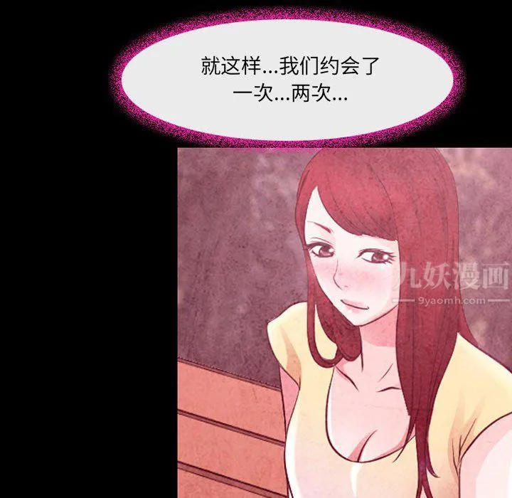 耳畔的神音 第35话 第36页