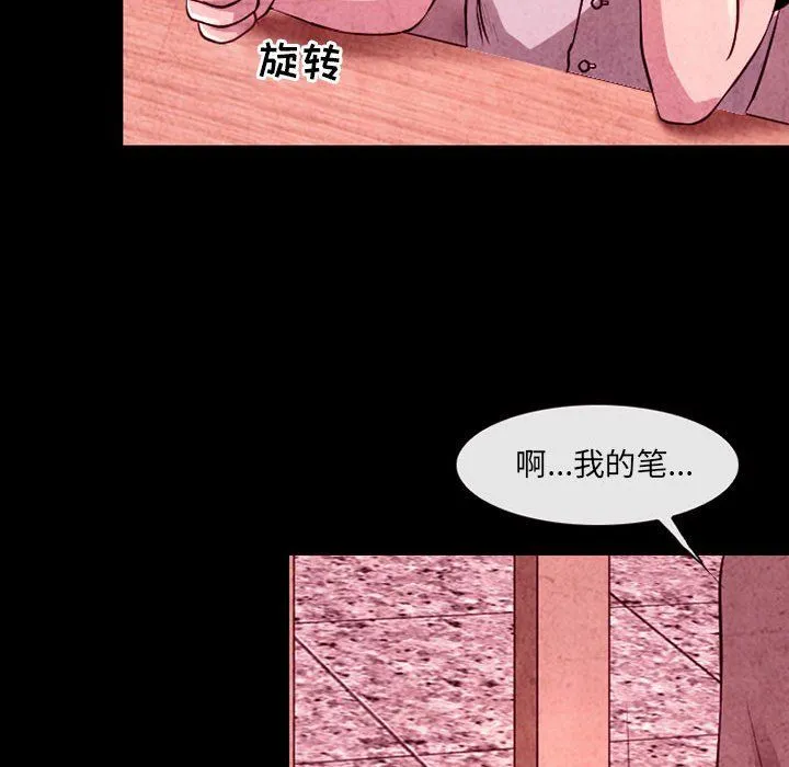 耳畔的神音 第35话 第49页