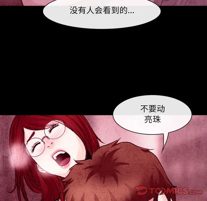 耳畔的神音 第35话 第92页