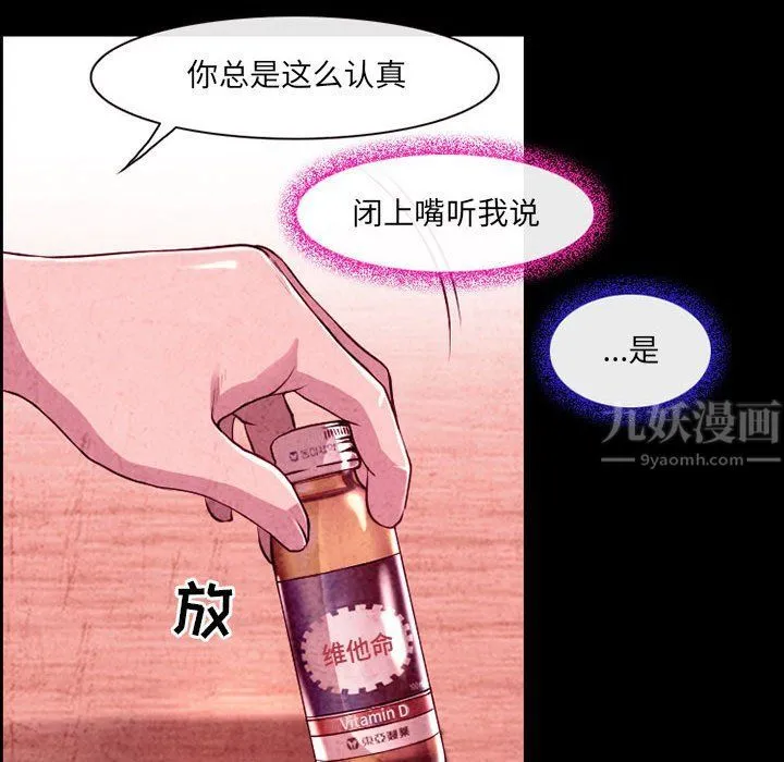 耳畔的神音 第35话 第26页