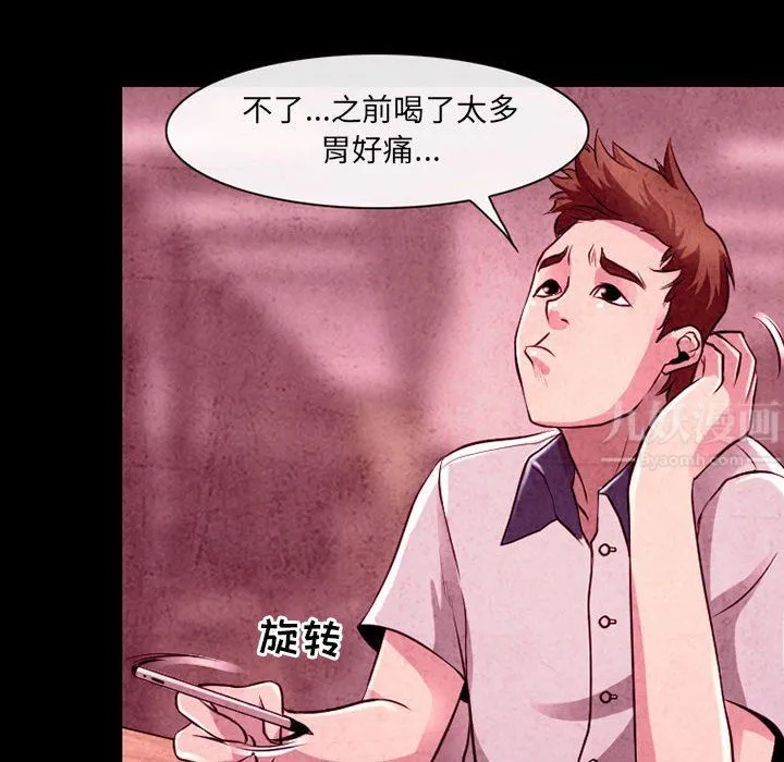 耳畔的神音 第35话 第48页