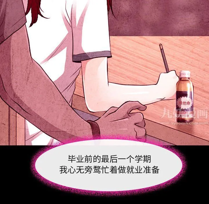 耳畔的神音 第35话 第28页