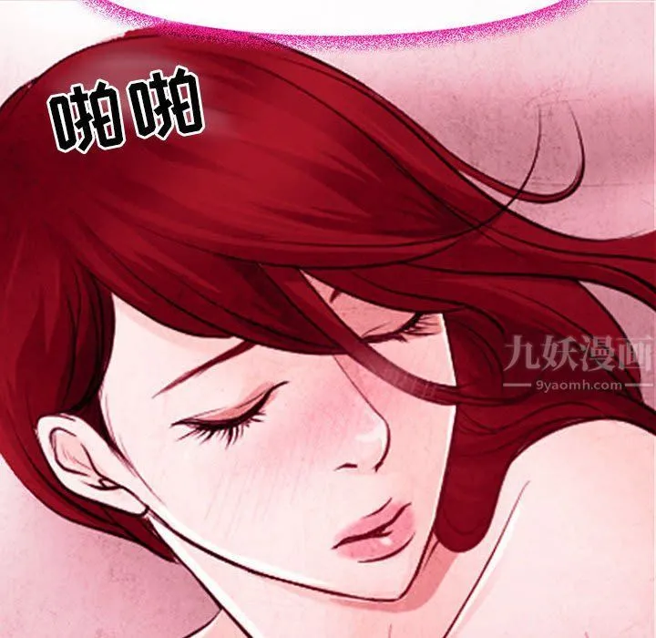 耳畔的神音 第35话 第104页