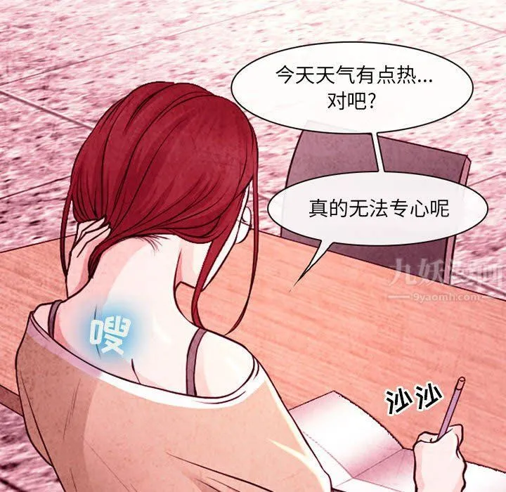 耳畔的神音 第35话 第54页