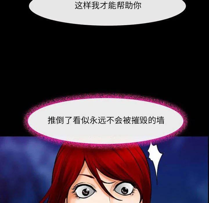 耳畔的神音 第35话 第7页