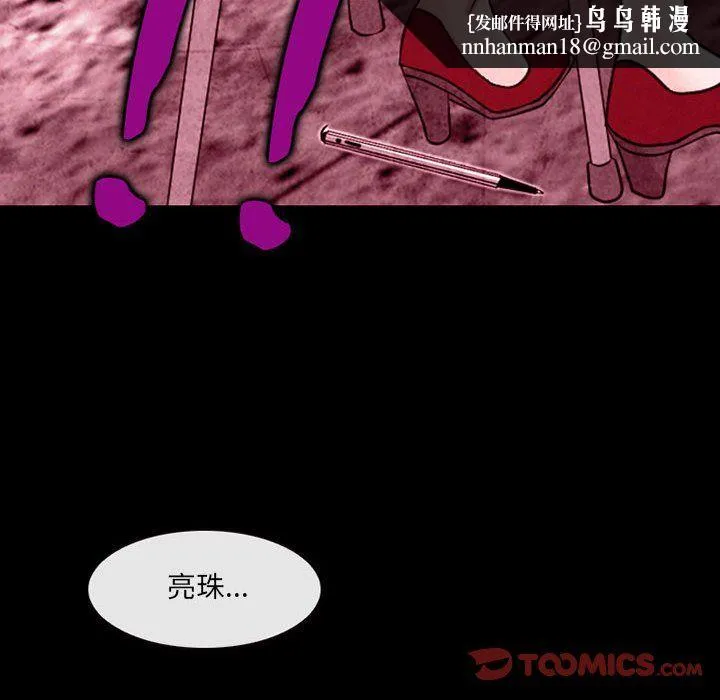 耳畔的神音 第35话 第56页