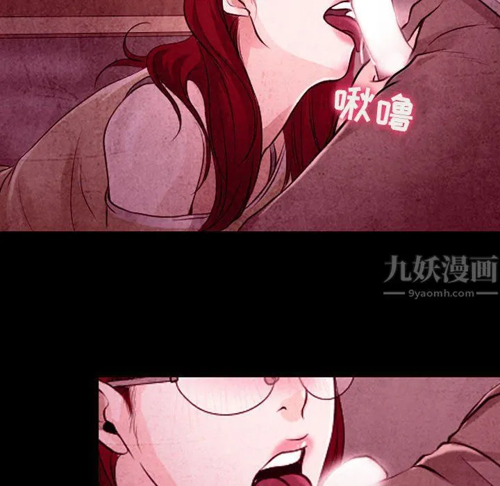耳畔的神音 第35话 第79页