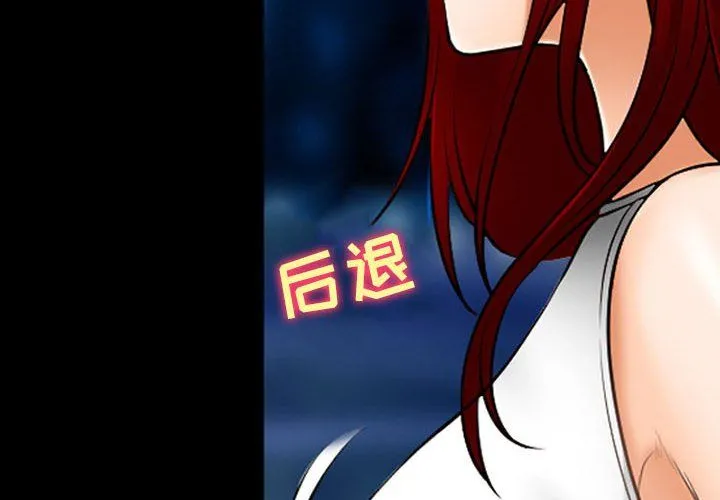 耳畔的神音 第35话 第4页