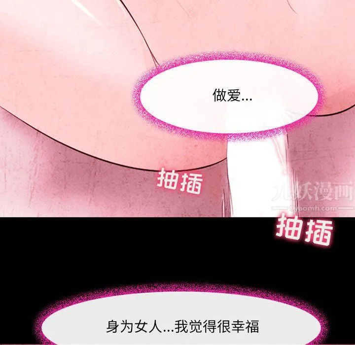 耳畔的神音 第35话 第103页