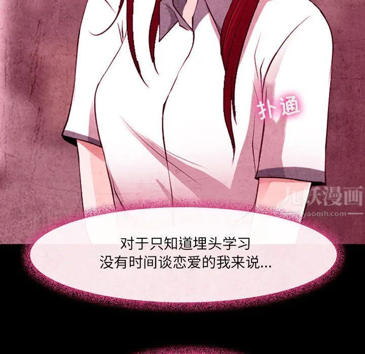 耳畔的神音 第35话 第32页