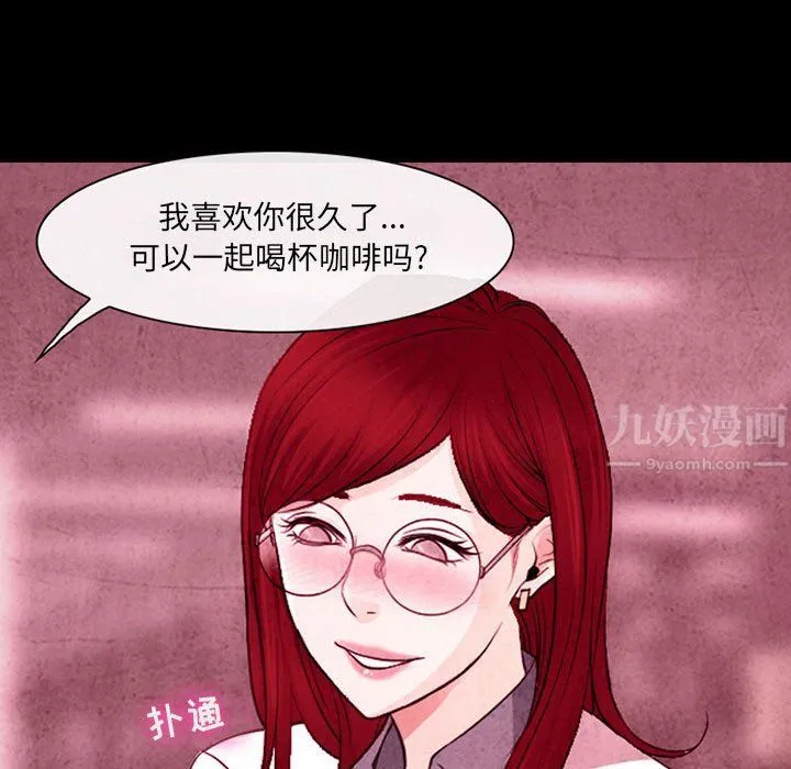 耳畔的神音 第35话 第31页