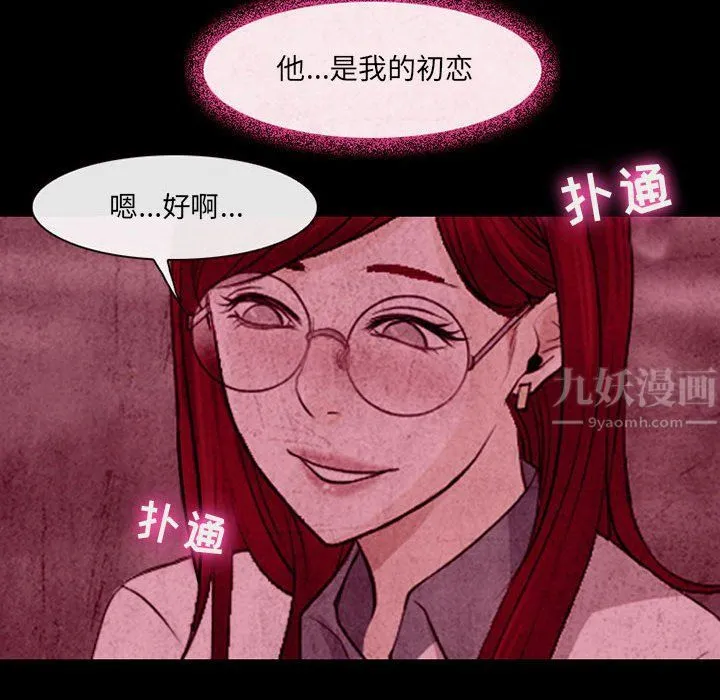 耳畔的神音 第35话 第33页