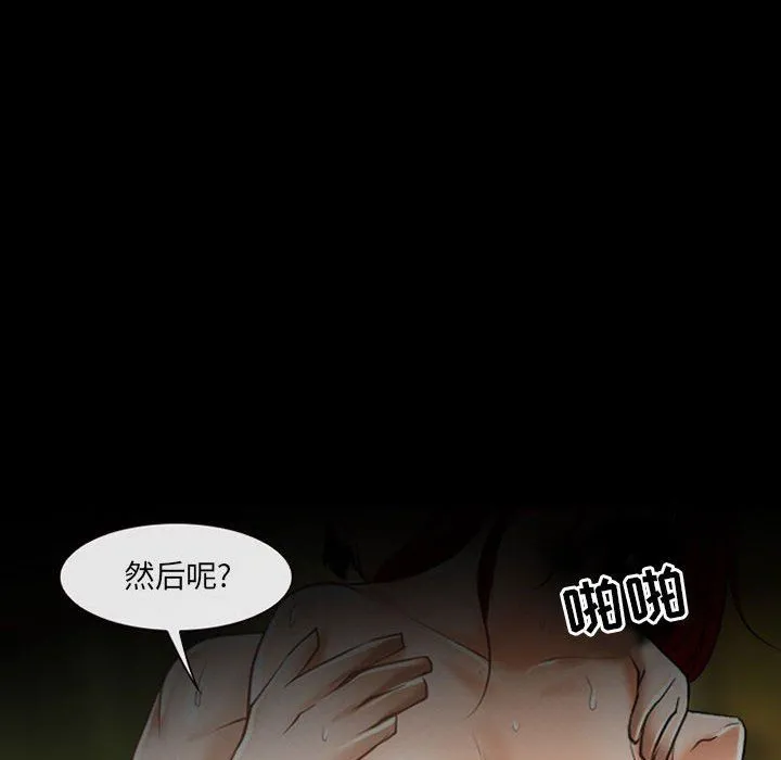 耳畔的神音 第35话 第106页