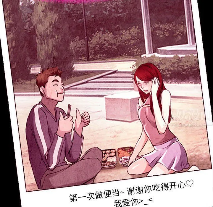 耳畔的神音 第35话 第44页