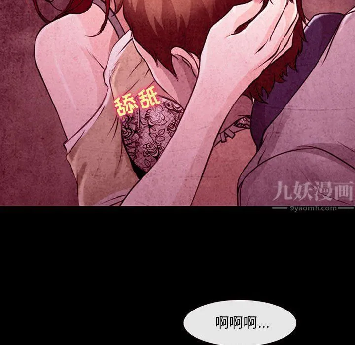 耳畔的神音 第35话 第93页