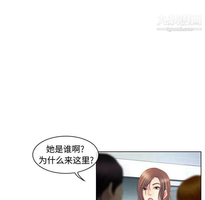 耳畔的神音 第3话 第79页