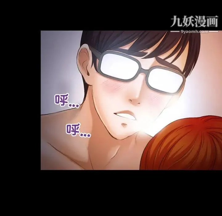 耳畔的神音 第3话 第14页