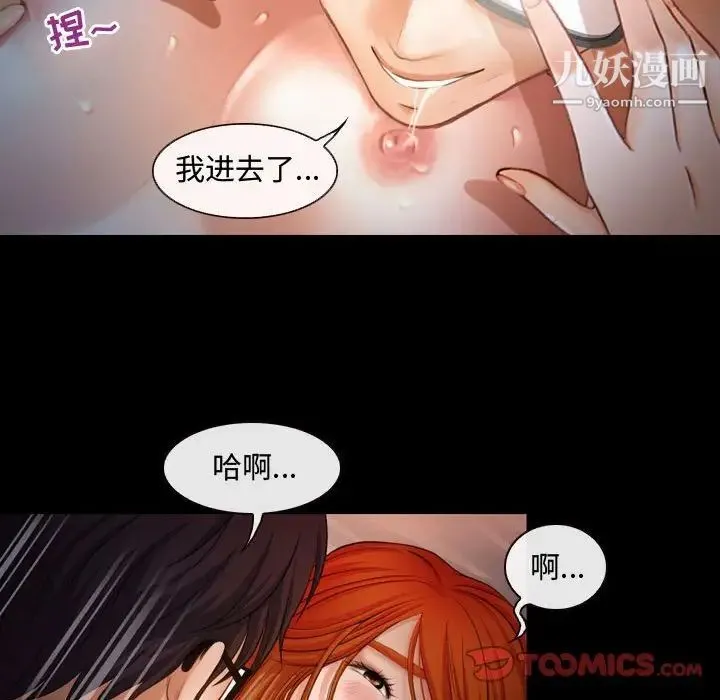 耳畔的神音 第3话 第10页