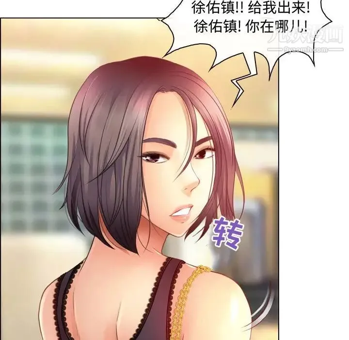 耳畔的神音 第3话 第99页