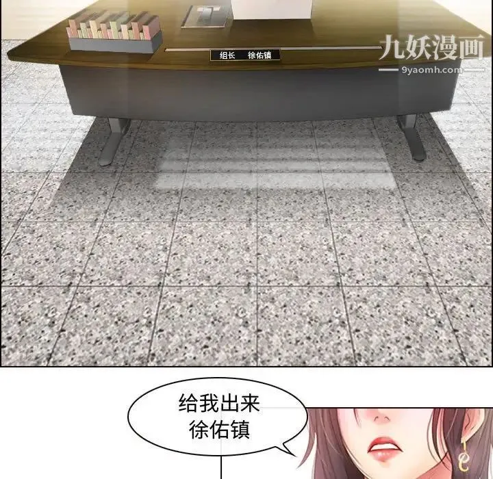 耳畔的神音 第3话 第103页