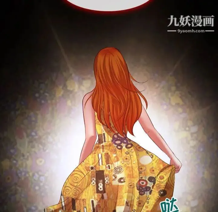 耳畔的神音 第3话 第47页