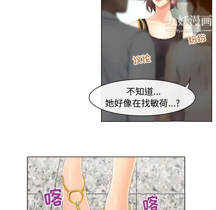耳畔的神音 第3话 第80页