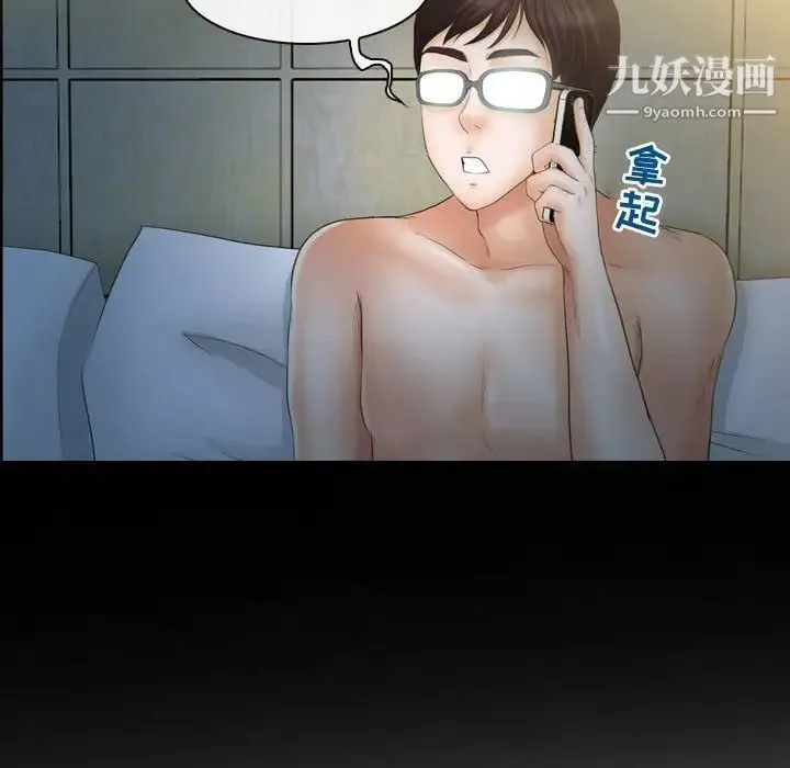 耳畔的神音 第3话 第69页