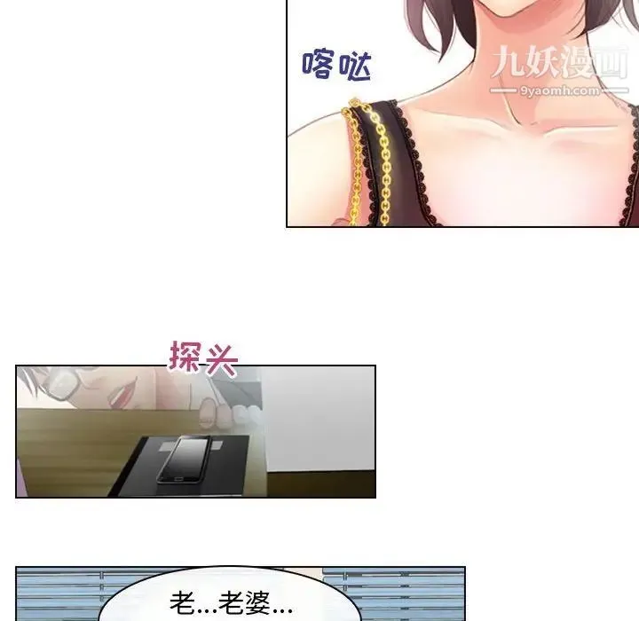 耳畔的神音 第3话 第104页