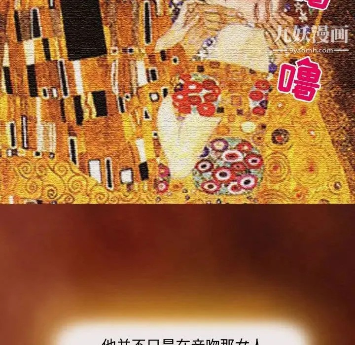 耳畔的神音 第3话 第37页