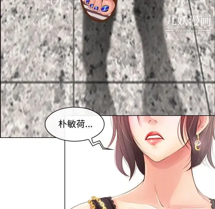耳畔的神音 第3话 第75页