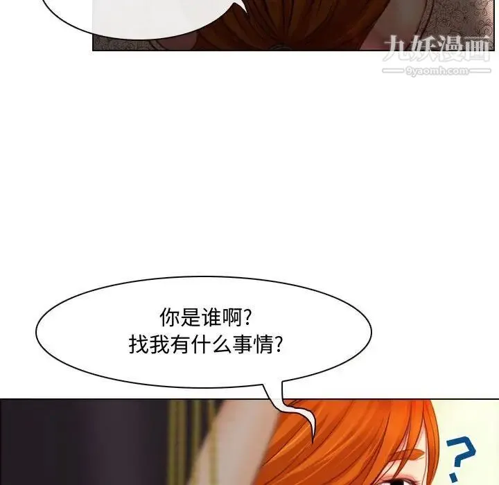 耳畔的神音 第3话 第83页