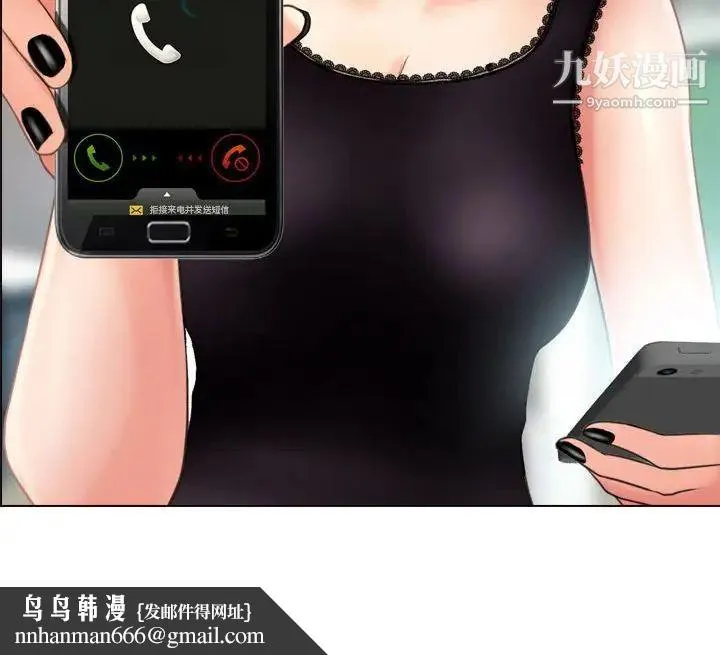 耳畔的神音 第3话 第111页