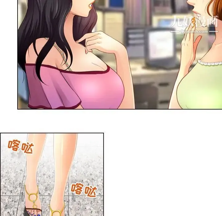 耳畔的神音 第3话 第101页