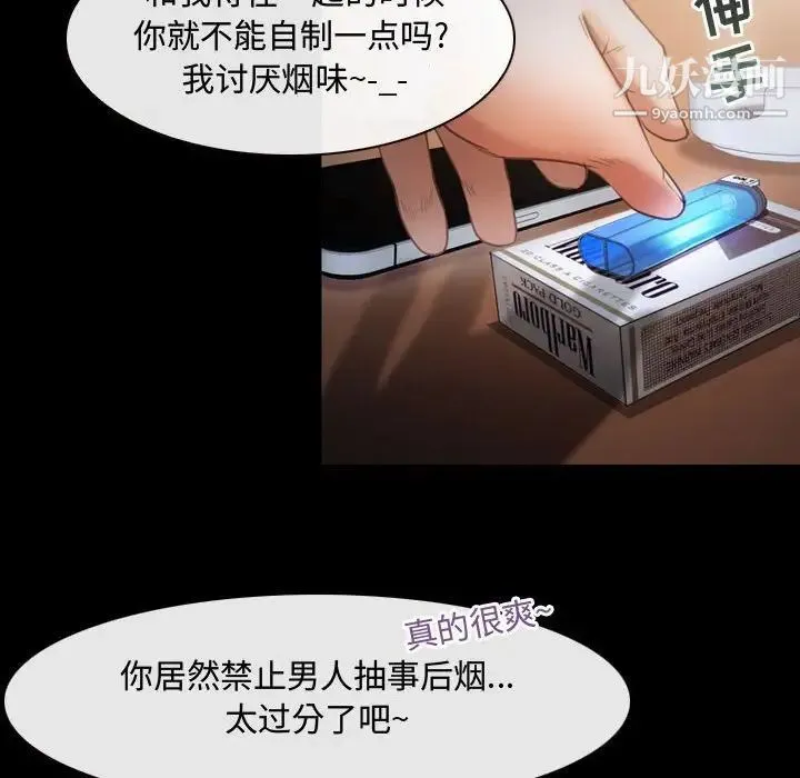 耳畔的神音 第3话 第60页