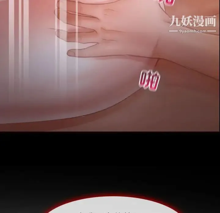 耳畔的神音 第3话 第28页