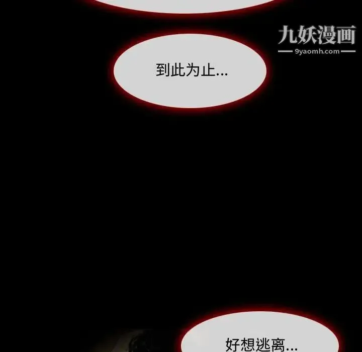 耳畔的神音 第3话 第45页