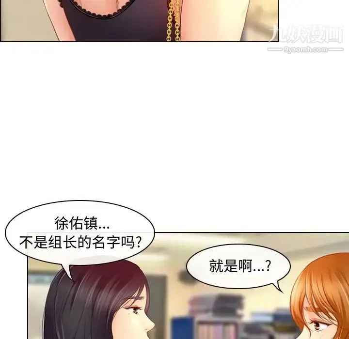 耳畔的神音 第3话 第100页