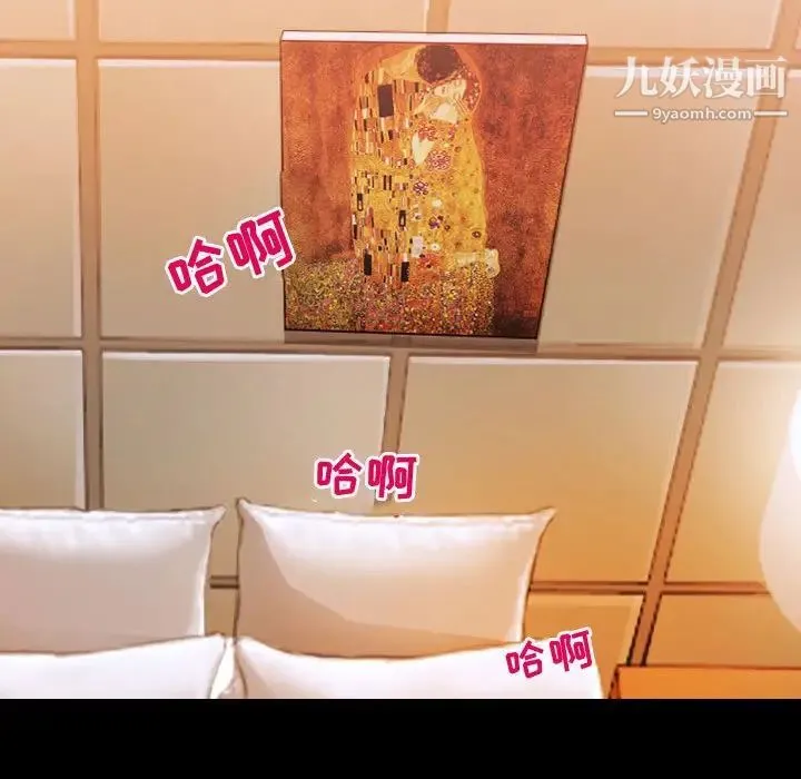 耳畔的神音 第3话 第53页