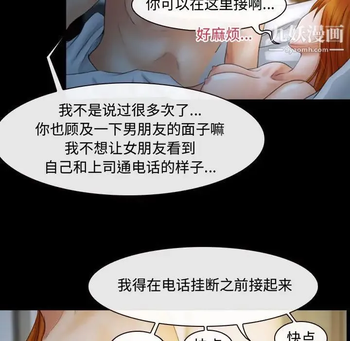 耳畔的神音 第3话 第65页