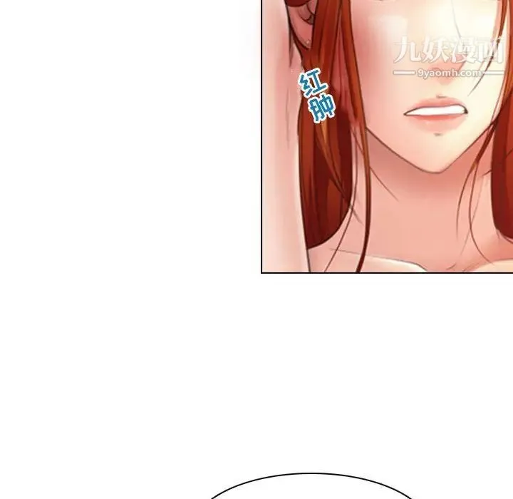 耳畔的神音 第3话 第97页