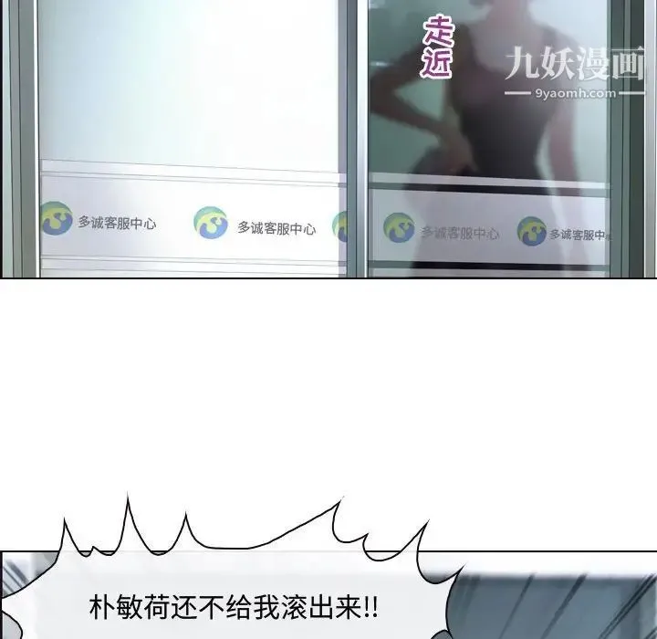 耳畔的神音 第3话 第77页