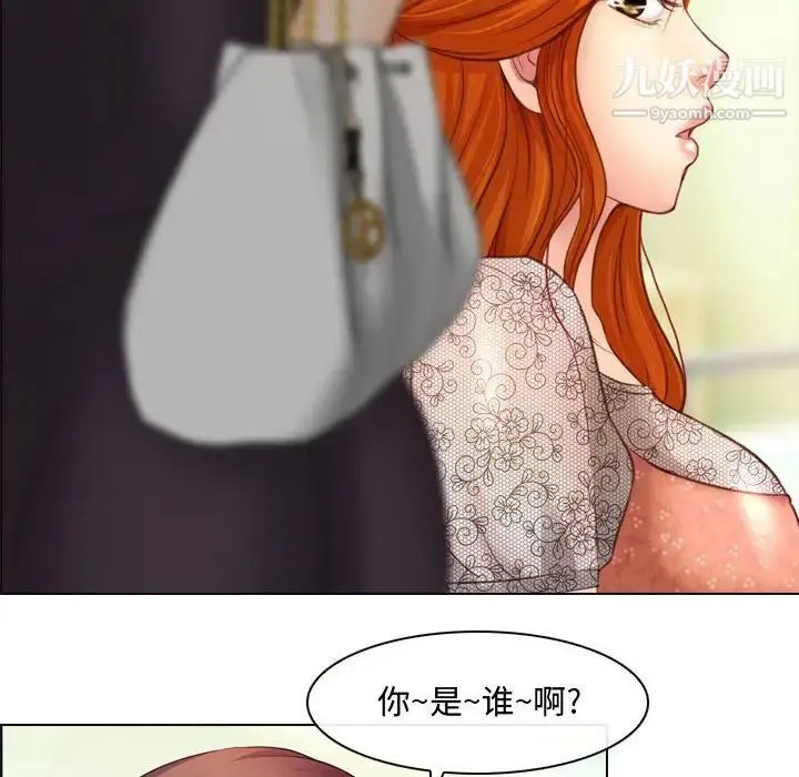 耳畔的神音 第3话 第84页