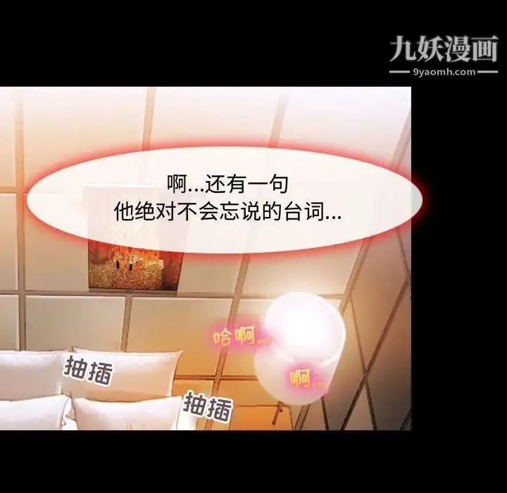 耳畔的神音 第3话 第15页