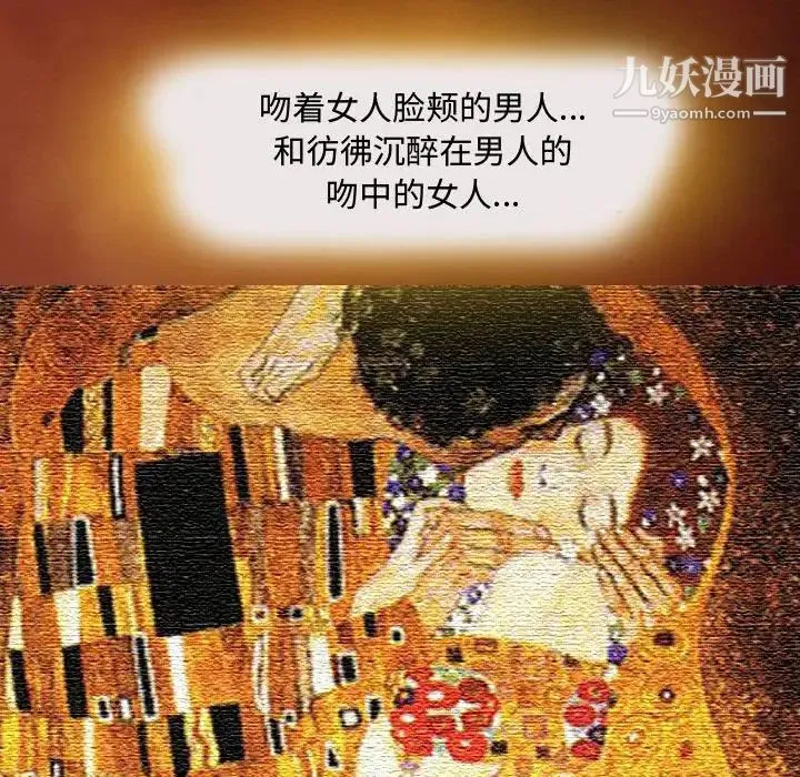 耳畔的神音 第3话 第35页