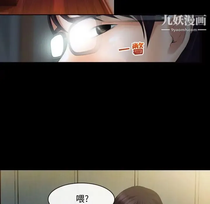 耳畔的神音 第3话 第68页