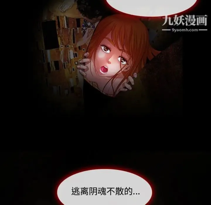耳畔的神音 第3话 第46页