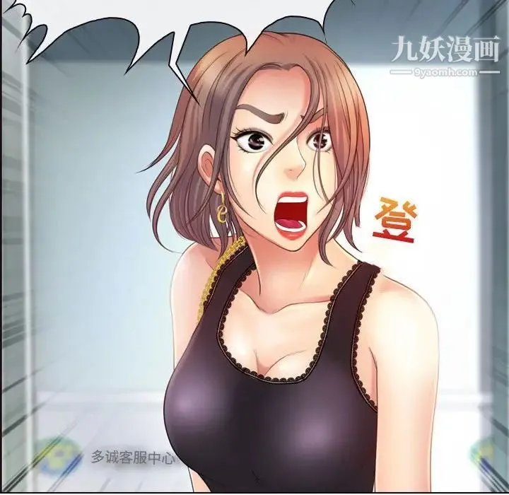 耳畔的神音 第3话 第78页