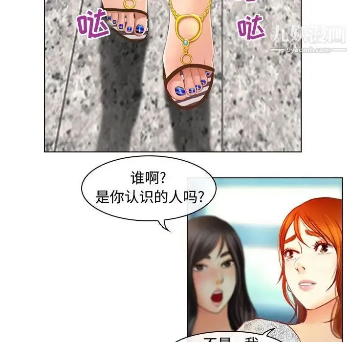 耳畔的神音 第3话 第81页